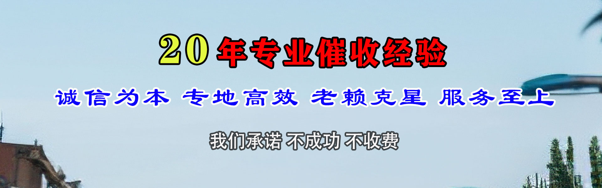 紫云收债公司